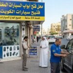 محل فتح أبواب السيارات المغلقة بالكوبت
